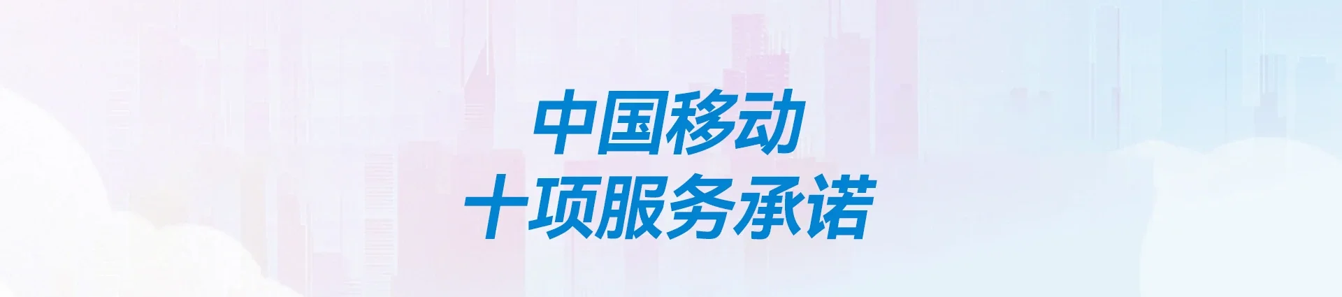 泉山区移动宽带