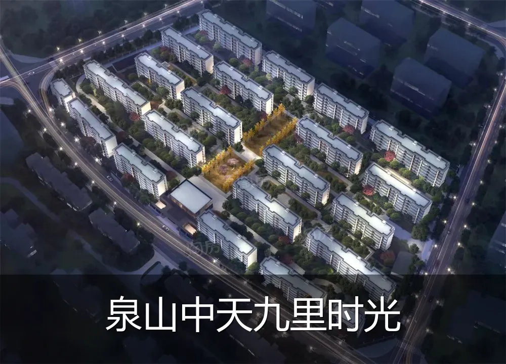 泉山中天九里时光